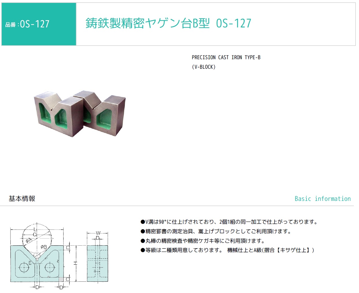 Ichiban Precision Sdn Bhd Ohnishi Ohnishi Precision Cast Iron Type